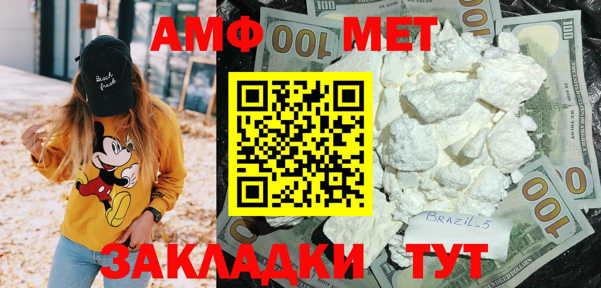 площадка какой сайт  Амфетамин VHQ  АМФЕТАМИН  Вход с VPN  Amphetamine  Губкин 