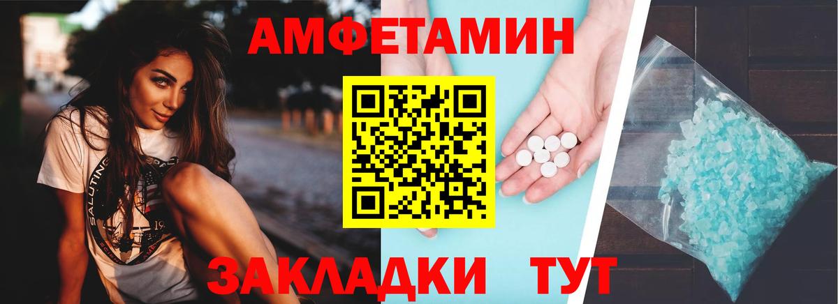 АМФЕТАМИН Premium Губкин
