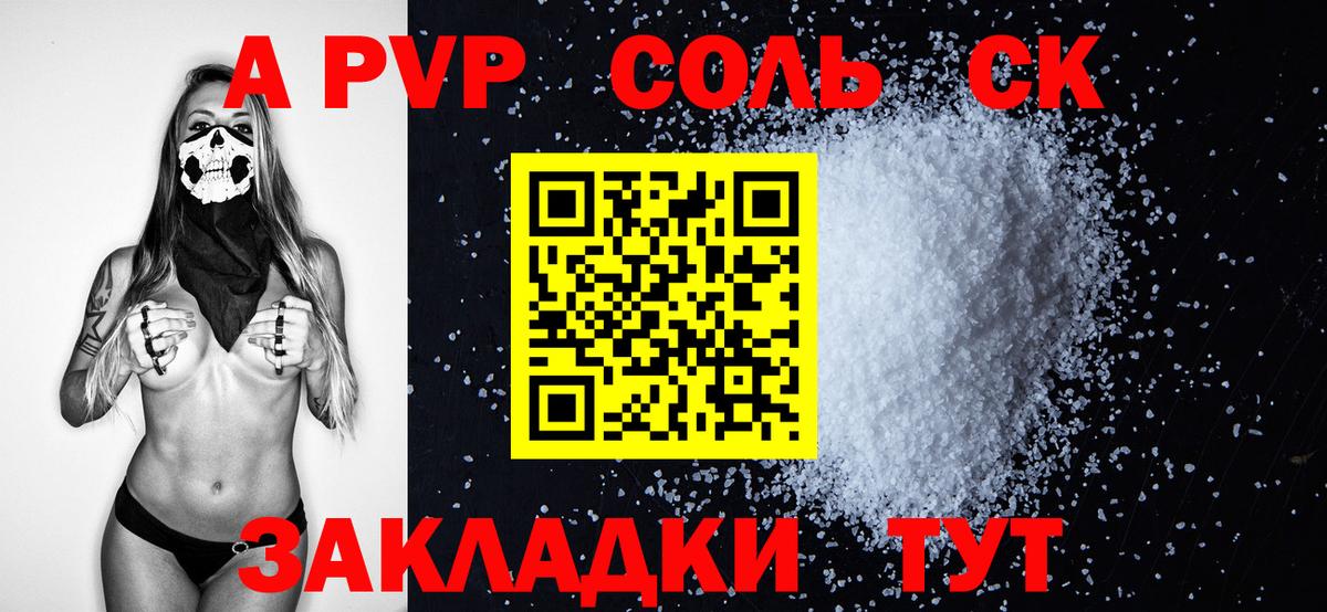 Альфа ПВП кристаллы  Alpha-PVP  Губкин  Alpha PVP мука  А ПВП кристаллы  Вход с VPN 
