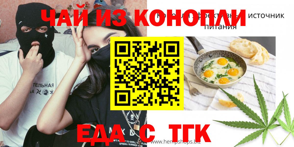 Cannafood конопля  Вход с VPN  Губкин 