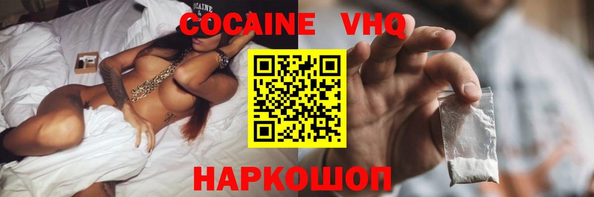 Губкин  Кокаин Эквадор  Вход с VPN  КОКАИН  КОКАИН Fish Scale 