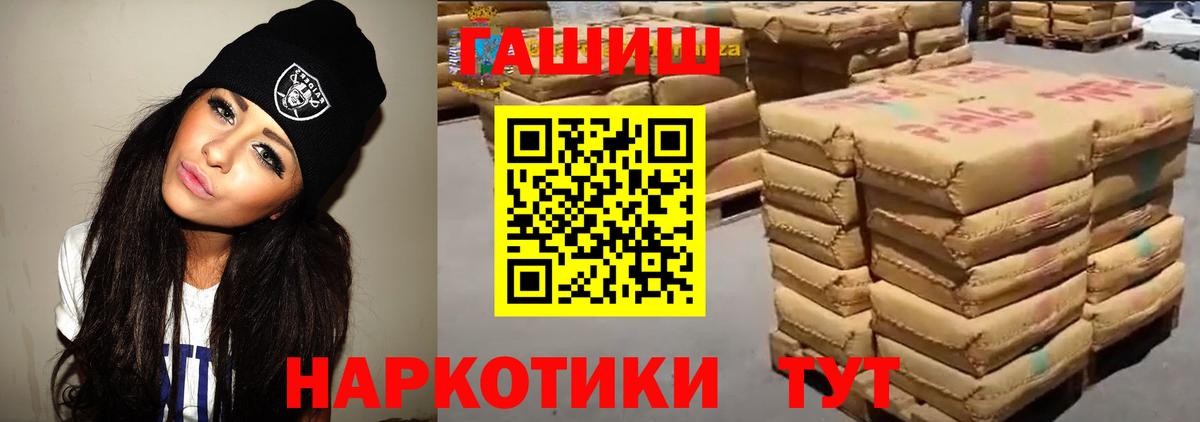 ГАШ VHQ Губкин