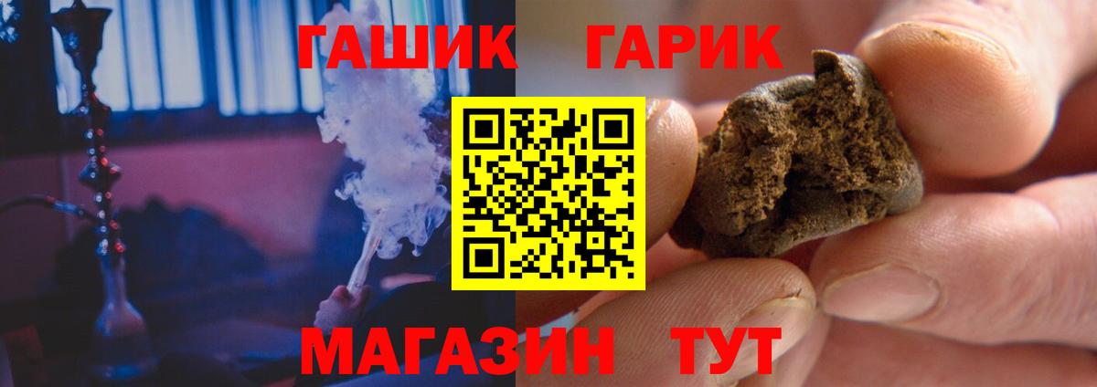 ГАШ Ice-O-Lator  Вход с VPN  Гашиш Изолятор  Губкин 