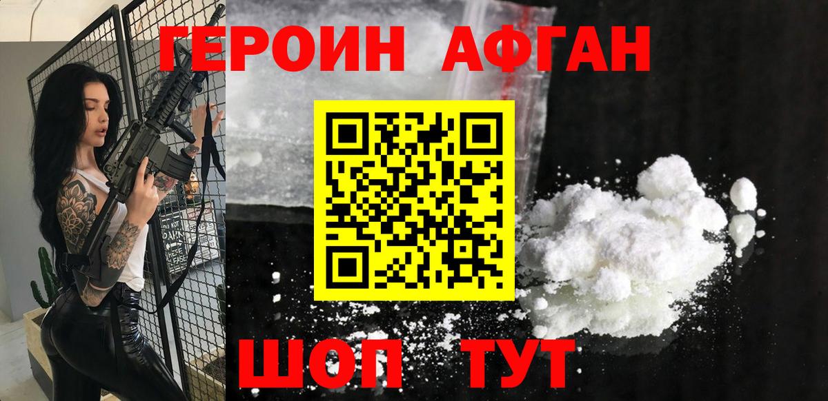 Героин гречка  Вход с VPN  Губкин 
