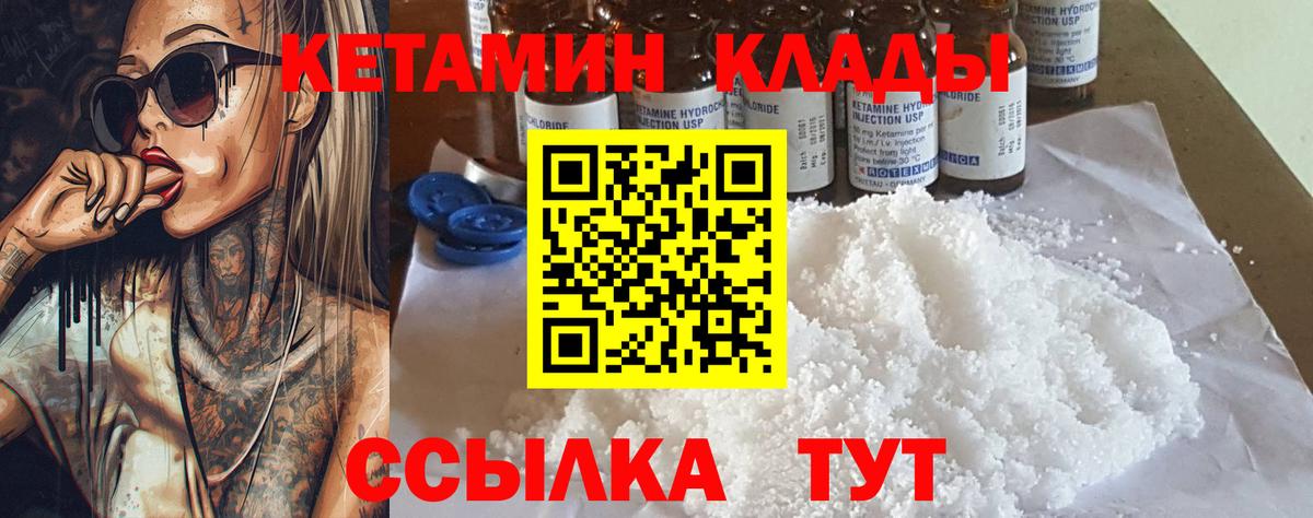 КЕТАМИН ketamine Губкин