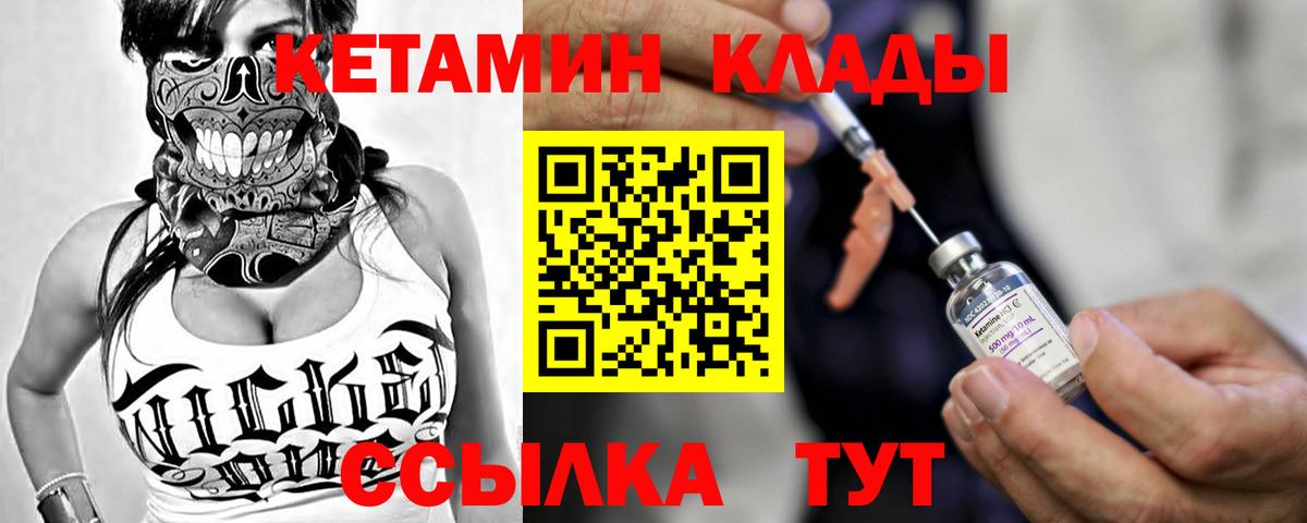 kraken маркетплейс  КЕТАМИН ketamine  КЕТАМИН VHQ  Вход с VPN  Губкин 