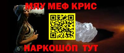 мефедрон VHQ Балаково