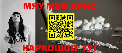 мефедрон VHQ Балаково