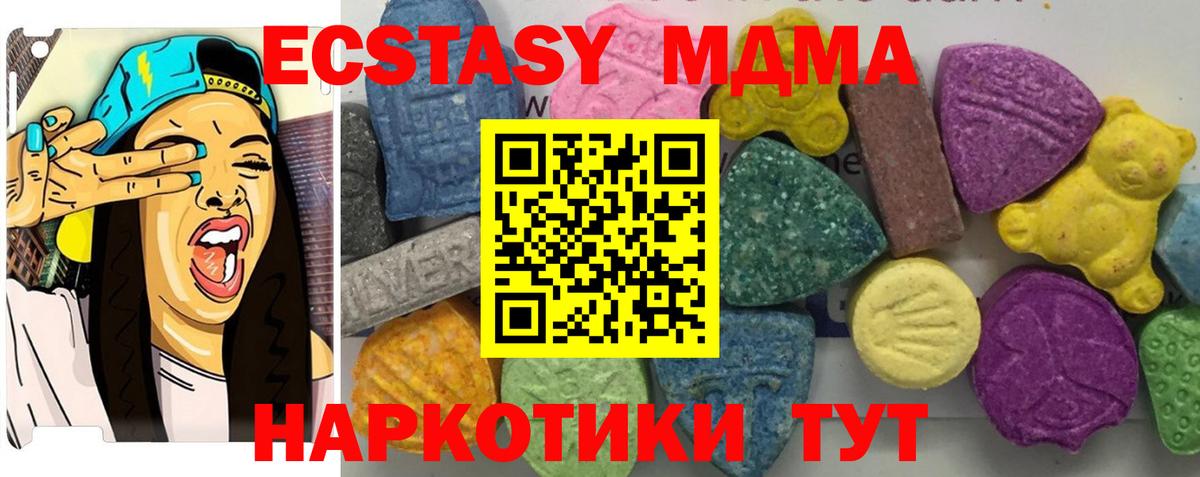 Губкин  МДМА crystal  Вход с VPN  MDMA молли 