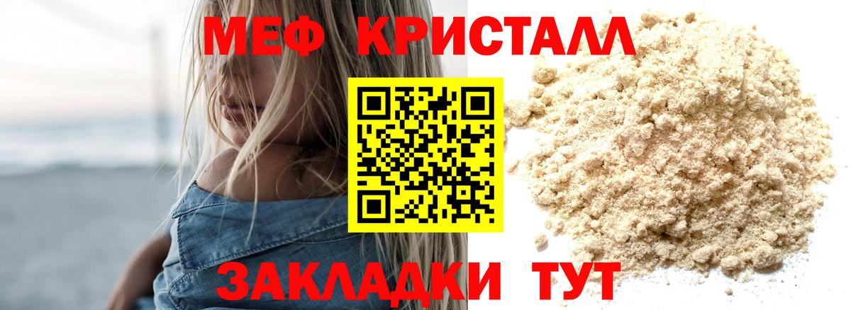МЕФ Губкин