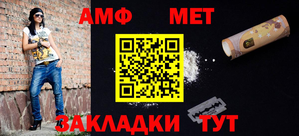 Первитин Methamphetamine Губкин