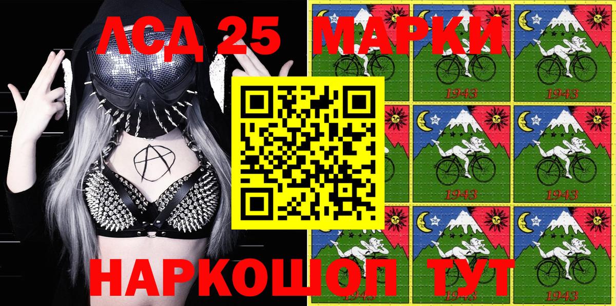 Губкин  Марки 25I-NBOMe 1500мкг  Вход с VPN 
