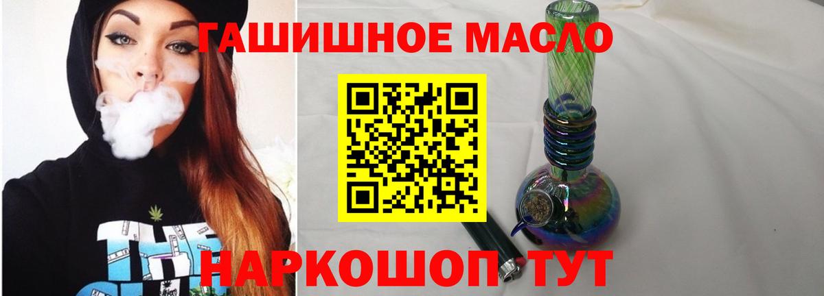 ТГК жижа  Вход с VPN  Губкин 