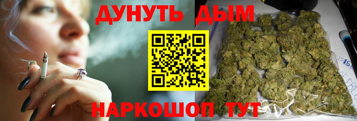 Бошки Шишки конопля  Вход с VPN  Конопля THC 21%  Шишки марихуана семена  Губкин 